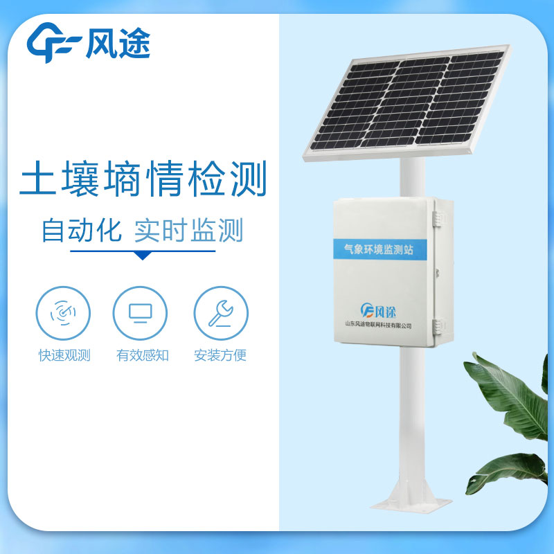 節水灌溉，需要配套土壤墑情監測系統