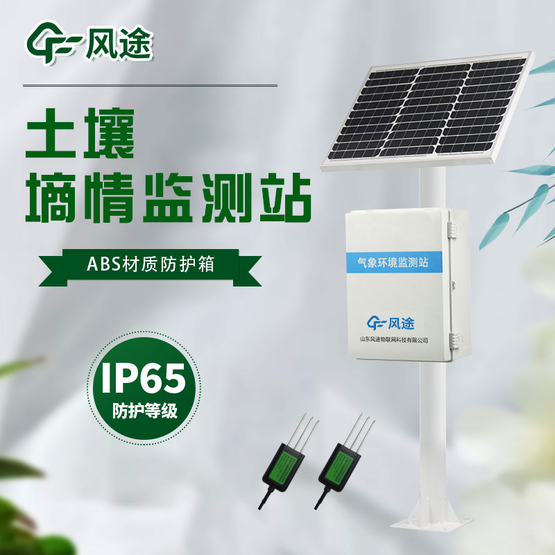 多剖面土壤墑情監測儀是什么東西？