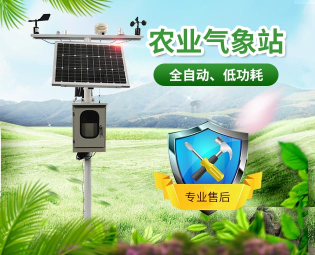 自動氣象站設(shè)備，廠家直發(fā)！